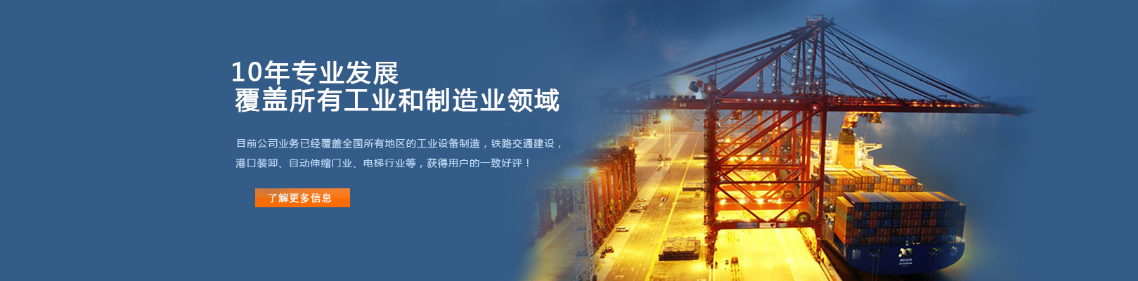 名耐10年專(zhuān)注移動(dòng)港機(jī)、卷筒電纜系列