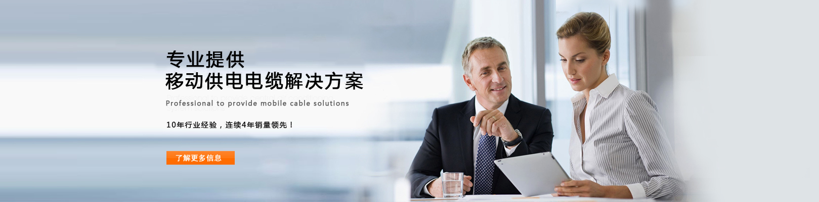 專(zhuān)業(yè)提供移動(dòng)垃圾吊電纜使用問(wèn)題解決方案