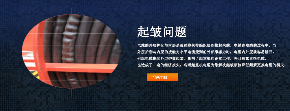 外護(hù)套起皺