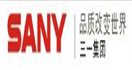 三一重工集團