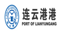 連云港港口
