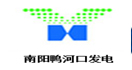 南陽鴨河口發(fā)電