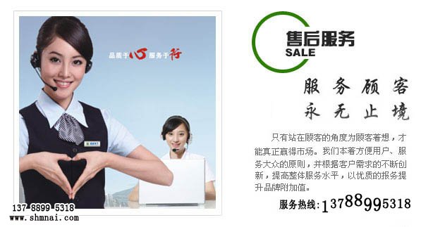 上海名耐特種電纜售后服務(wù)